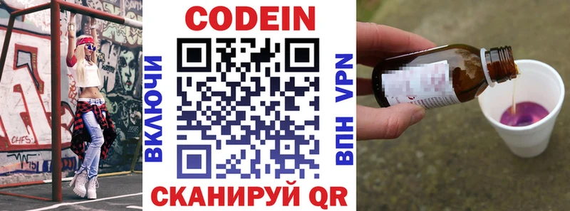 Кодеин Purple Drank  сколько стоит  Озёры 