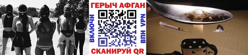 ГЕРОИН герыч  наркошоп  Озёры 